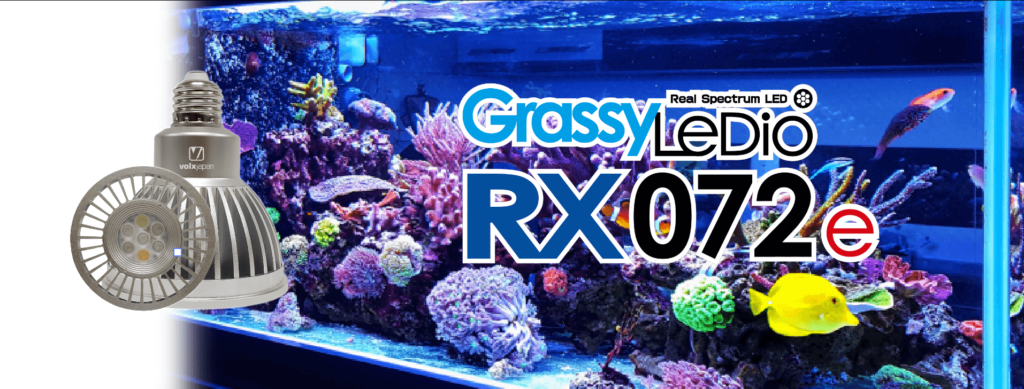 水槽用照明　ボルクスジャパン　グラッシーLED Core X200 Reefワイヤー付き